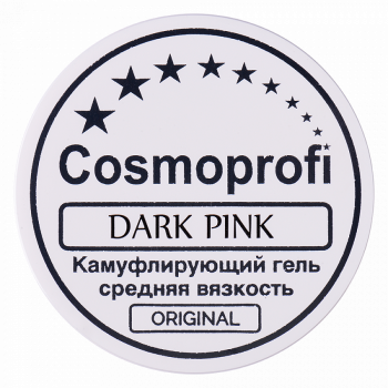 УФ гель камуфлирующий "Dark Pink" Cosmoprofi