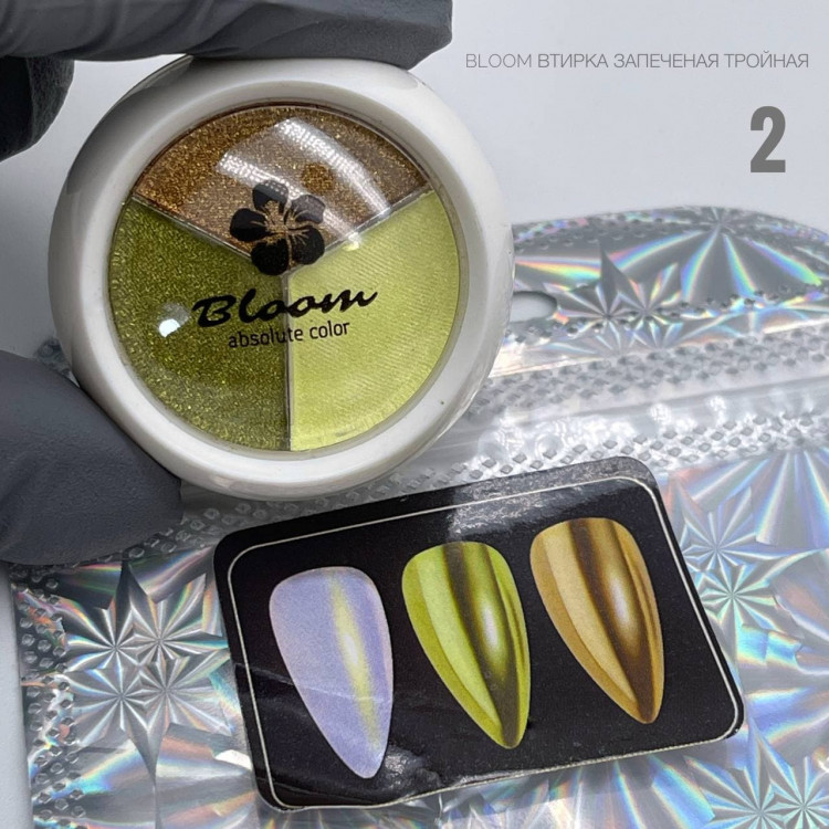 Втирка Bloom тройная