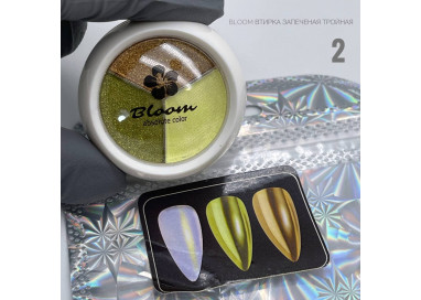 Втирка Bloom №2 тройная (единорог,золотая,карри)