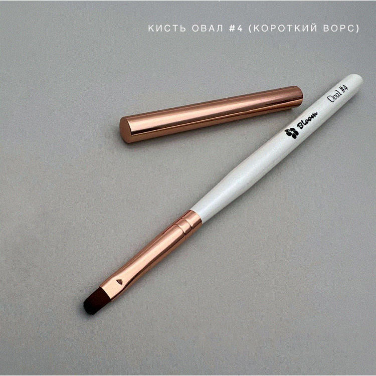 Кисть для маникюра с колпачком "Овал №6" короткий ворс, Bloom